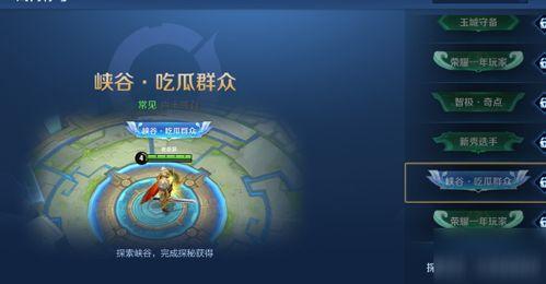 王者峡谷吃瓜,吃瓜群众揭秘英雄幕后故事