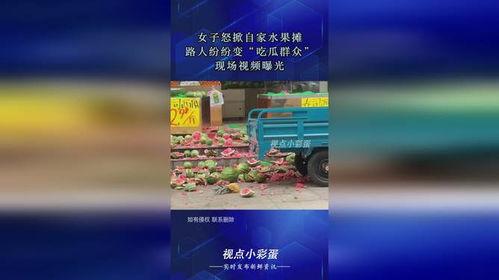 吃瓜现场开场视频,揭秘幕后真相，带你走进事件核心