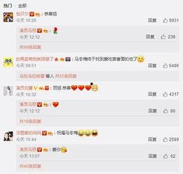 马冬梅马丽吃瓜,吃瓜群众的欢乐盛宴