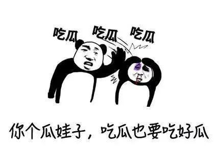 恶心吃瓜群,网络社交的另类现象解析