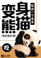 吃瓜娃子们小说