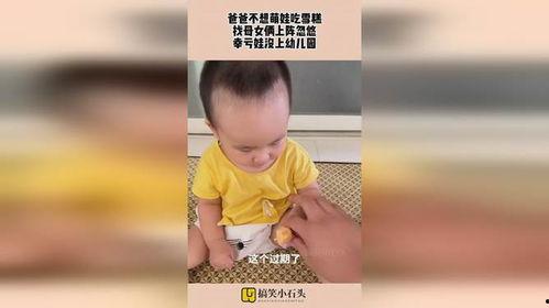 爸爸与萌娃吃瓜